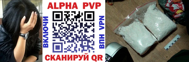 APVP Crystall  где найти наркотики  Ивдель 