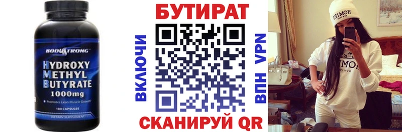 наркота  Ивдель  Бутират BDO 33% 