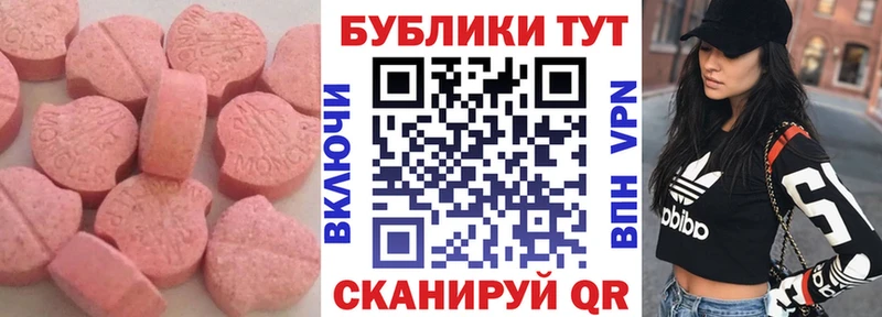 ЭКСТАЗИ 99%  Ивдель 