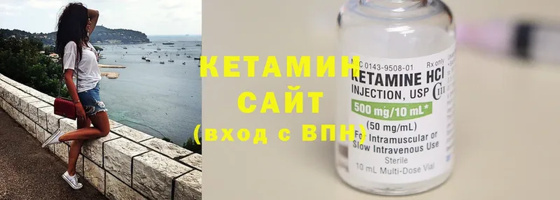 КЕТАМИН ketamine  Ивдель 