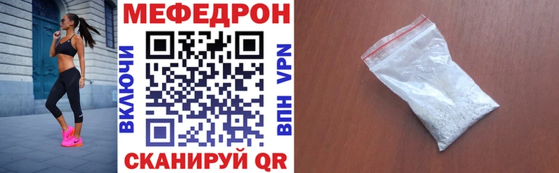 МЕФ VHQ  купить наркоту  Ивдель 